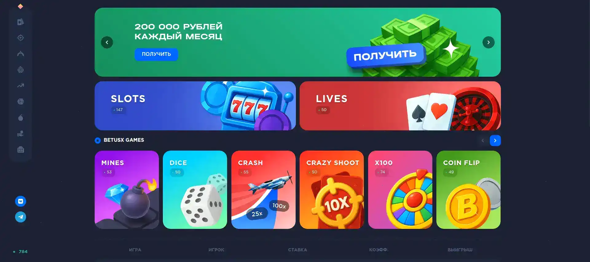 Мобильное приложение Слот Геймс